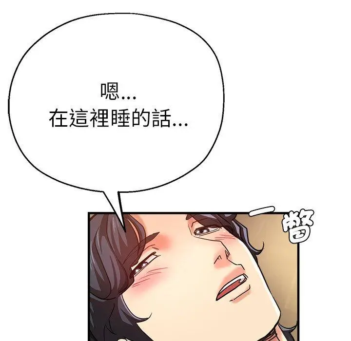 漫画《瑜珈初体验》第42话第7张图