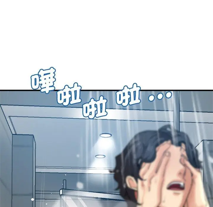 漫画《瑜珈初体验》第42话第72张图