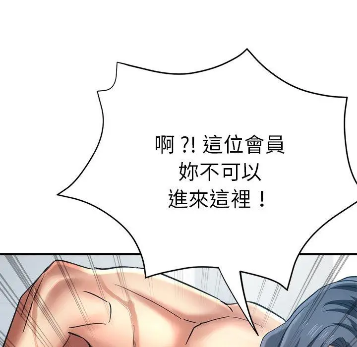 漫画《瑜珈初体验》第42话第79张图