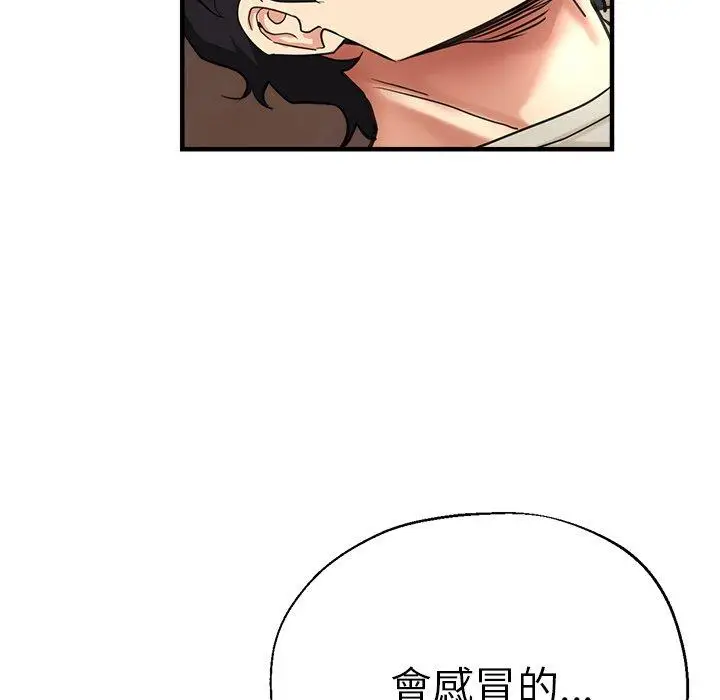 漫画《瑜珈初体验》第42话第8张图