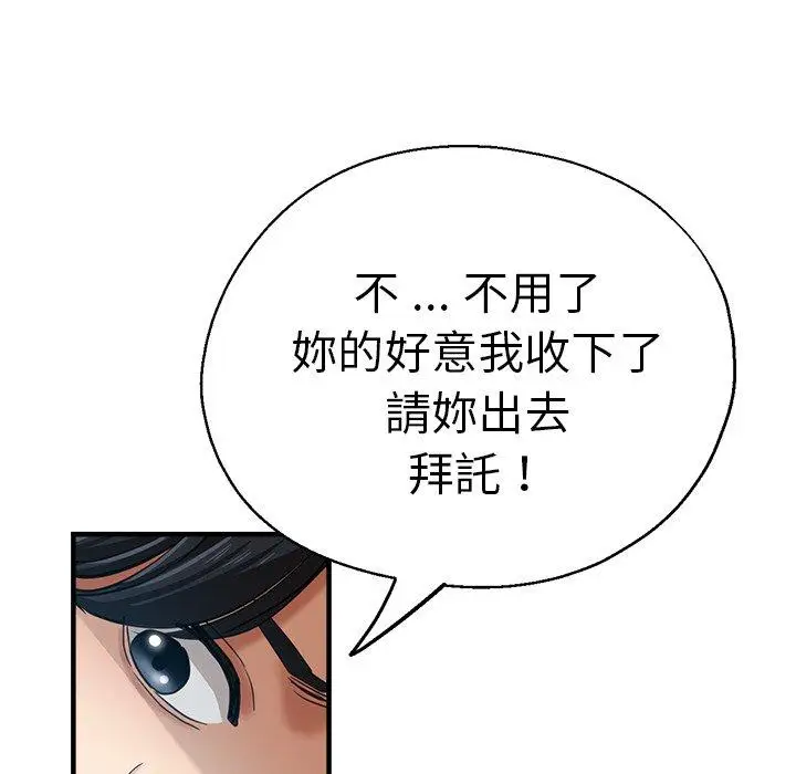 漫画《瑜珈初体验》第42话第82张图
