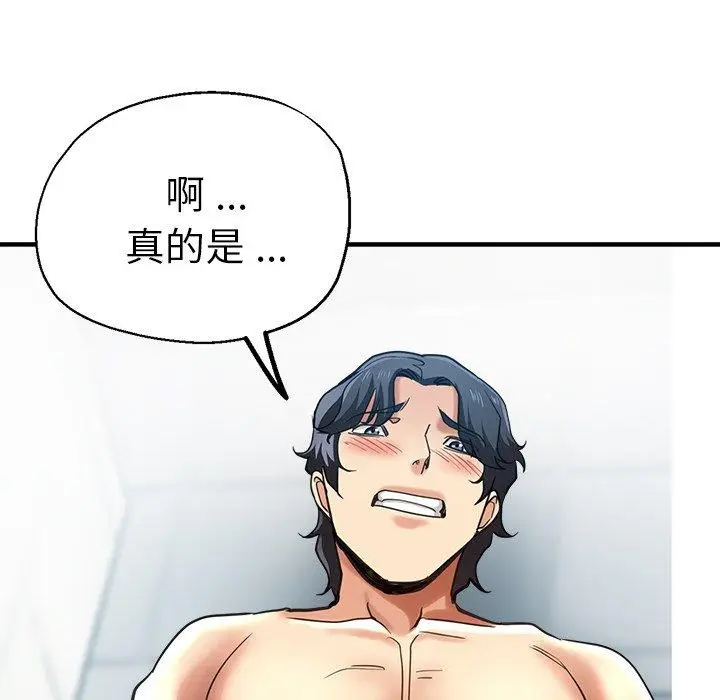 漫画《瑜珈初体验》第42话第85张图