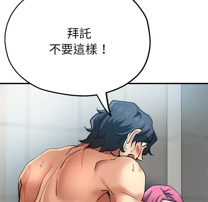 漫画《瑜珈初体验》第42话第94张图