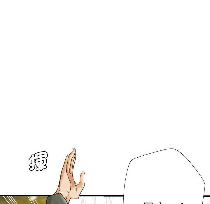 漫画《瑜珈初体验》第43话第10张图