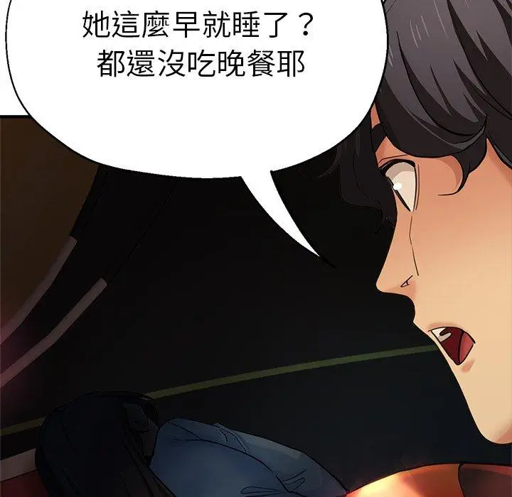 漫画《瑜珈初体验》第43话第103张图