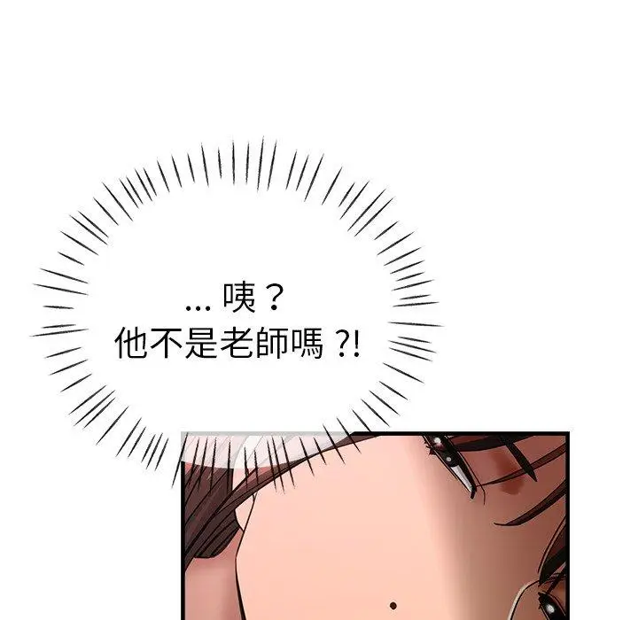 漫画《瑜珈初体验》第43话第105张图