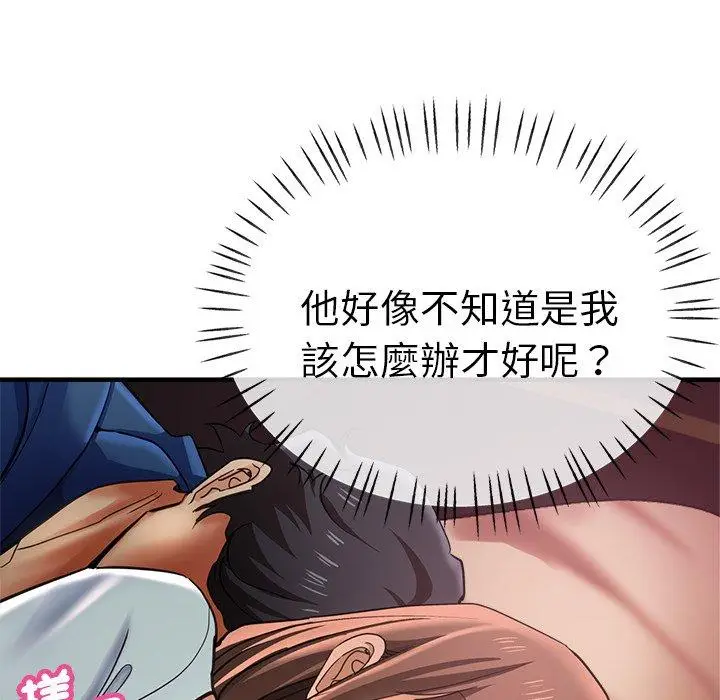 漫画《瑜珈初体验》第43话第109张图