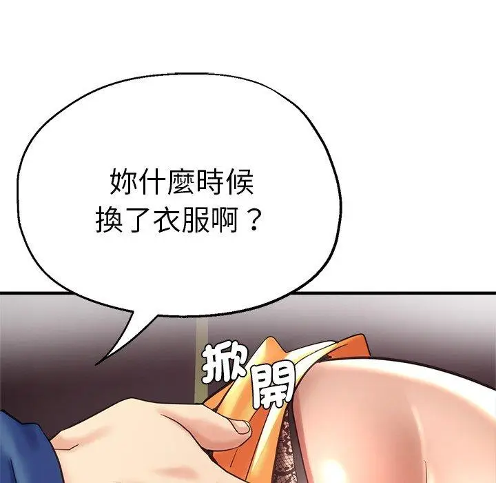 漫画《瑜珈初体验》第43话第116张图