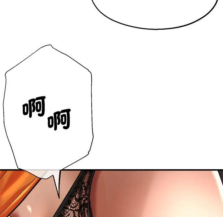 漫画《瑜珈初体验》第43话第118张图