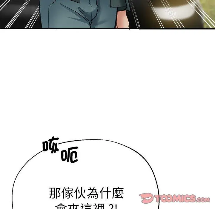 漫画《瑜珈初体验》第43话第12张图