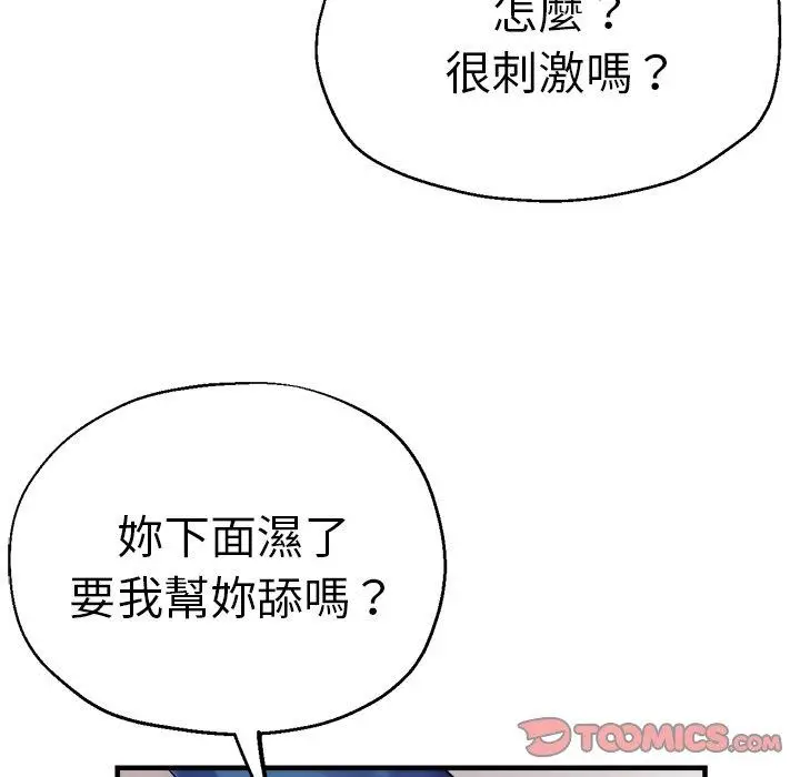 漫画《瑜珈初体验》第43话第120张图