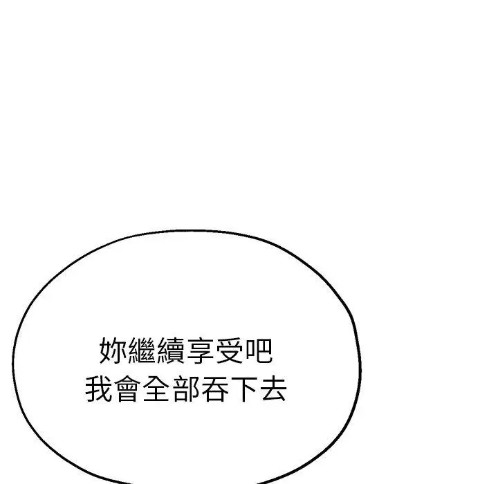 漫画《瑜珈初体验》第43话第122张图