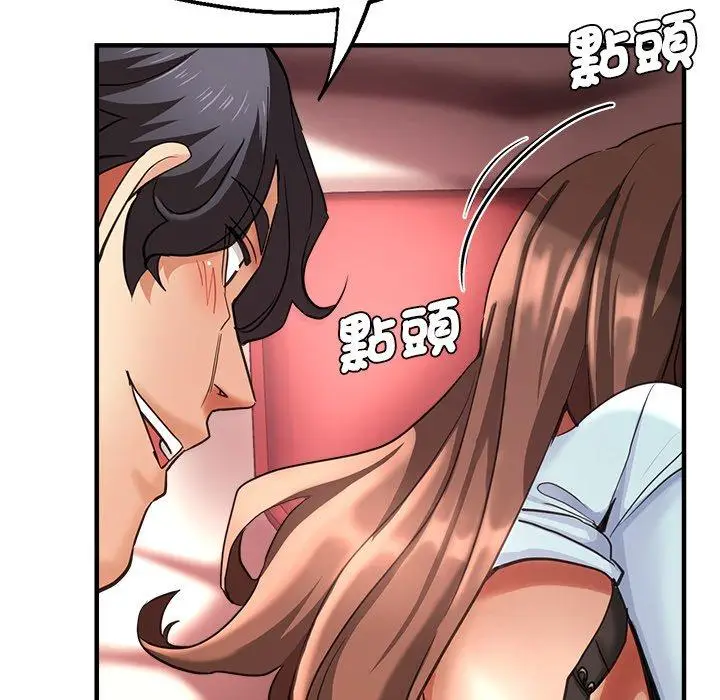 漫画《瑜珈初体验》第43话第123张图