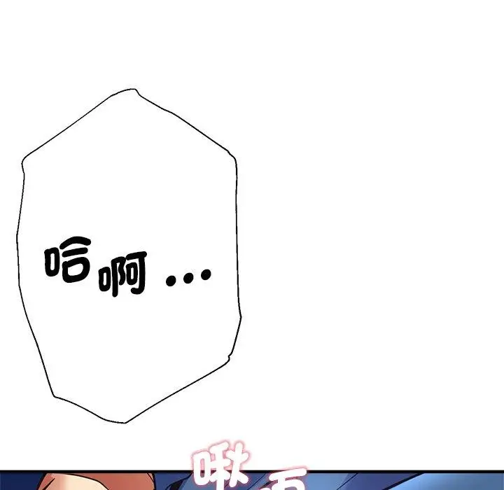 漫画《瑜珈初体验》第43话第127张图