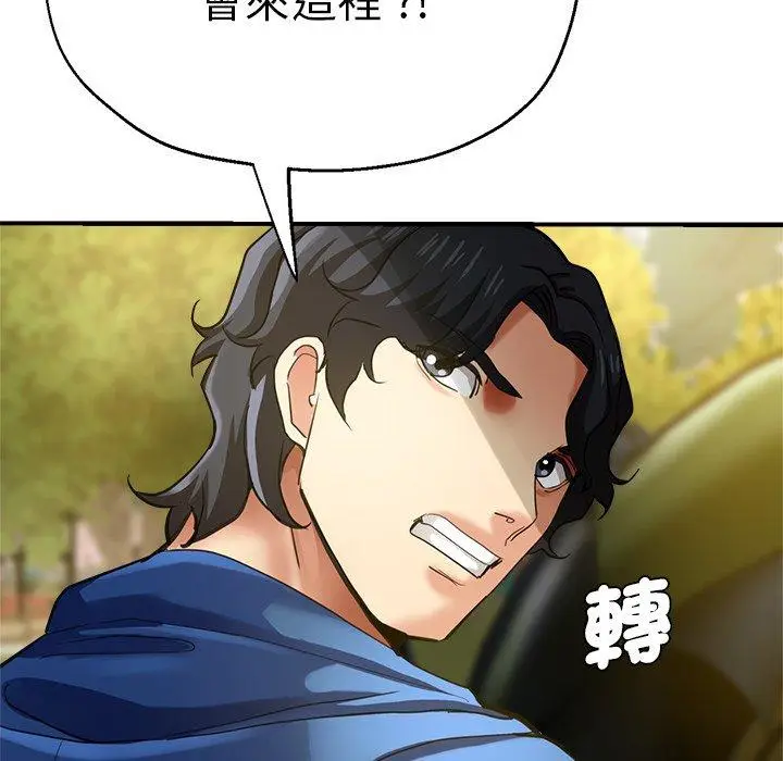 漫画《瑜珈初体验》第43话第13张图