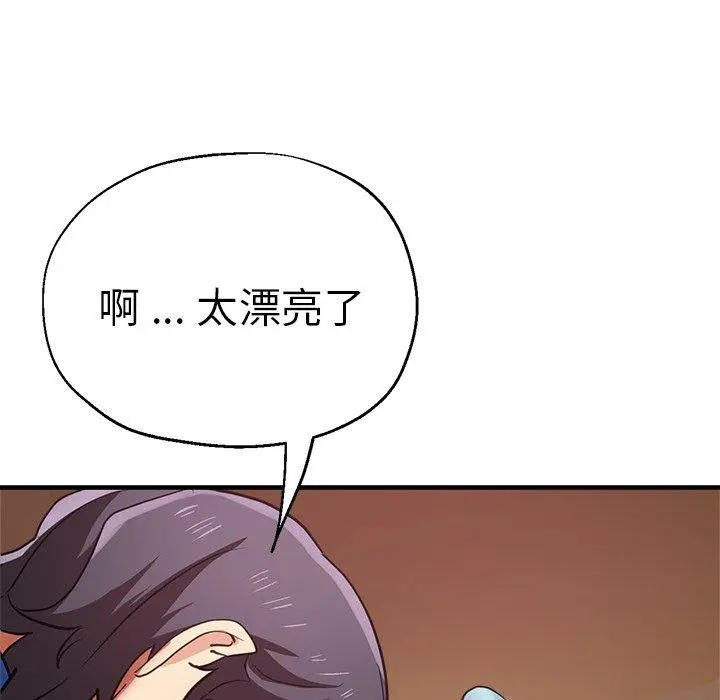 漫画《瑜珈初体验》第43话第130张图