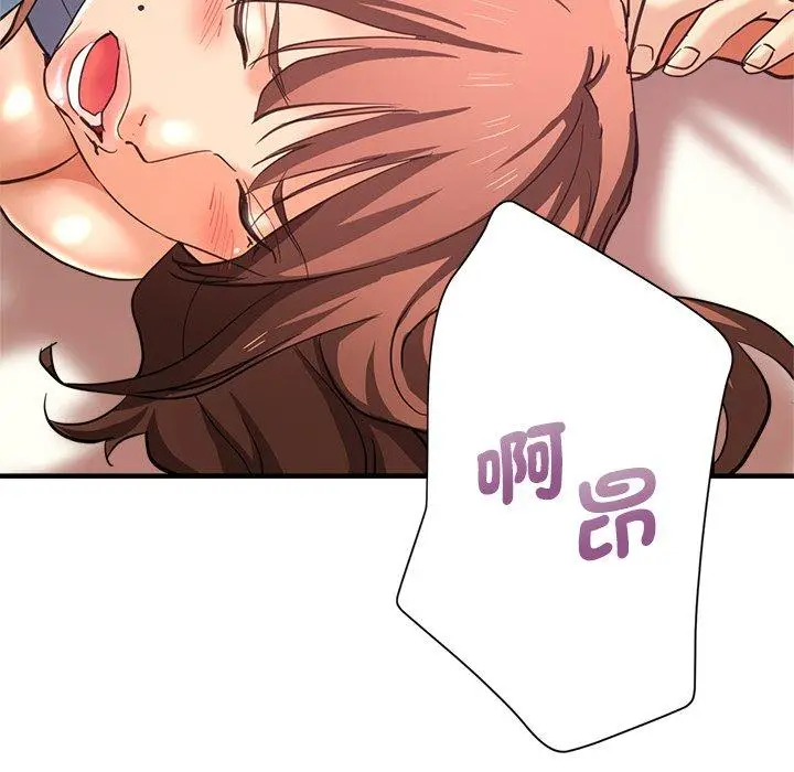 漫画《瑜珈初体验》第43话第135张图