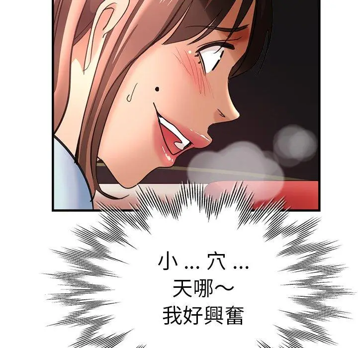 漫画《瑜珈初体验》第43话第146张图