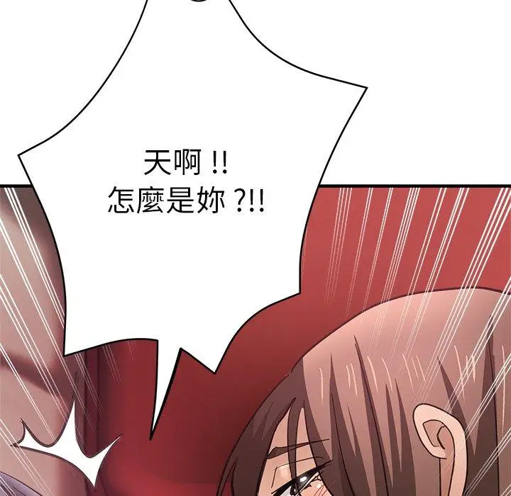 漫画《瑜珈初体验》第43话第151张图
