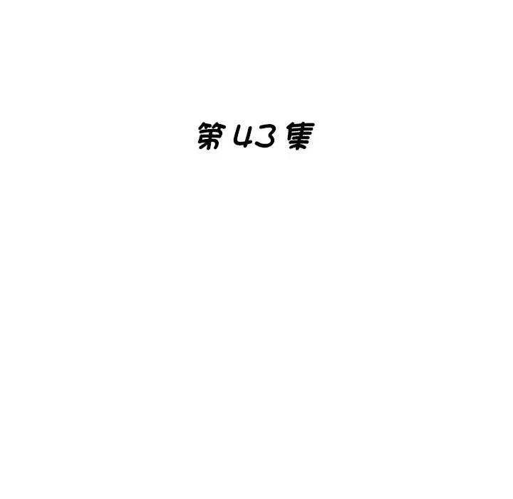 漫画《瑜珈初体验》第43话第17张图