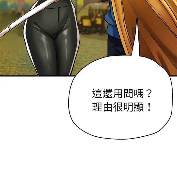 漫画《瑜珈初体验》第43话第22张图