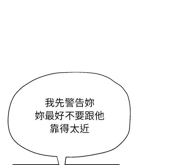 漫画《瑜珈初体验》第43话第23张图