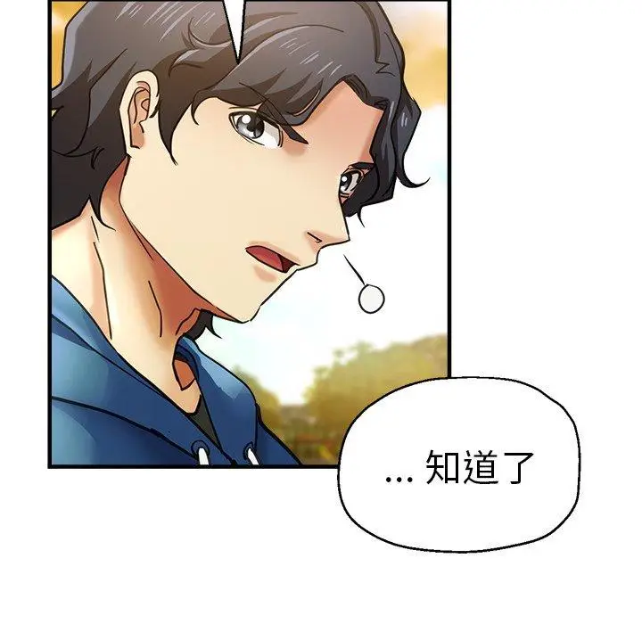 漫画《瑜珈初体验》第43话第24张图