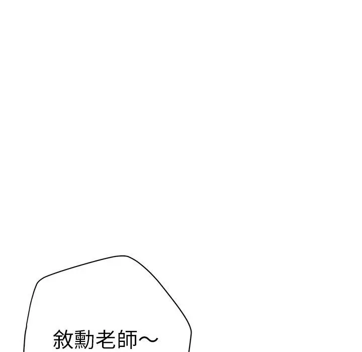 漫画《瑜珈初体验》第43话第25张图