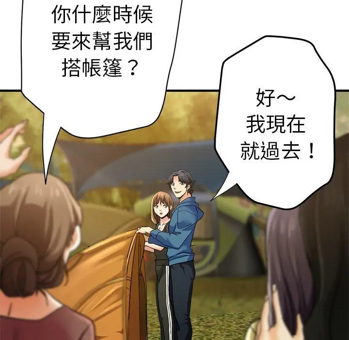 漫画《瑜珈初体验》第43话第26张图