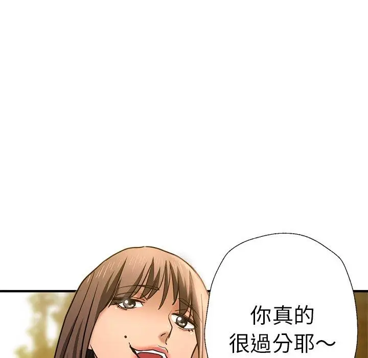 漫画《瑜珈初体验》第43话第28张图