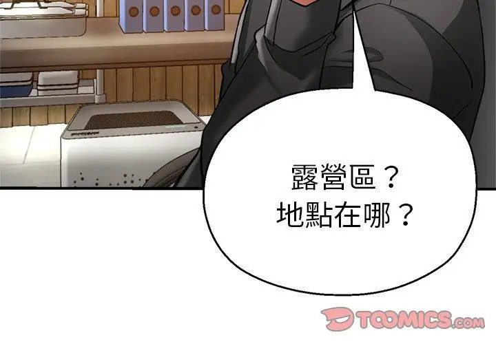 漫画《瑜珈初体验》第43话第3张图