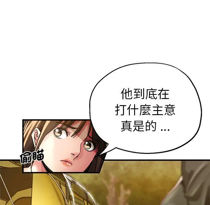 漫画《瑜珈初体验》第43话第33张图