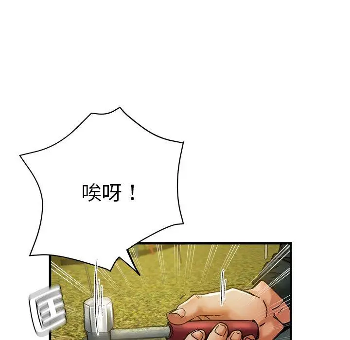 漫画《瑜珈初体验》第43话第36张图