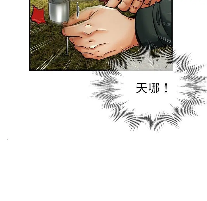 漫画《瑜珈初体验》第43话第37张图