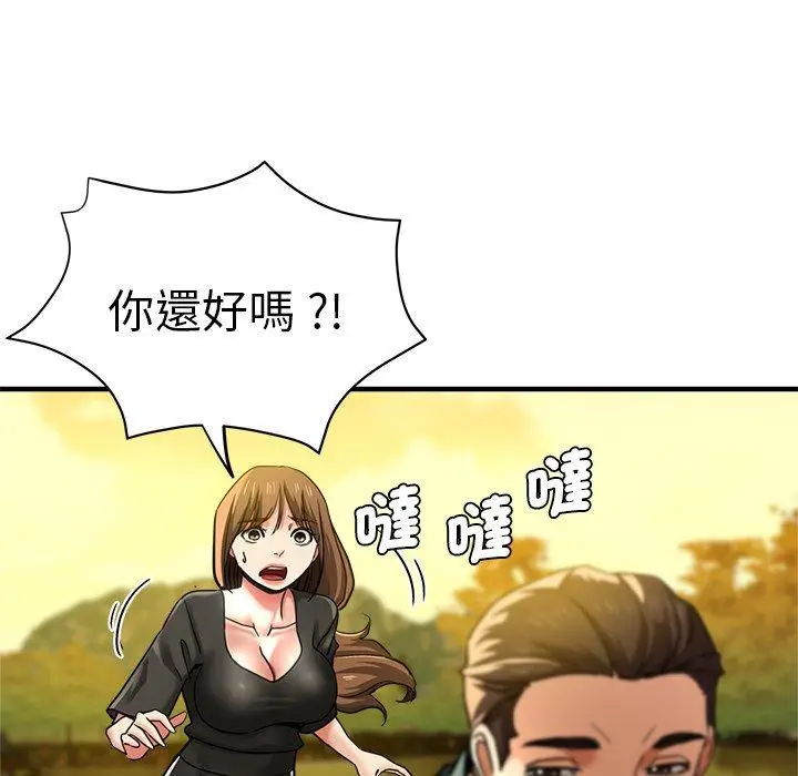 漫画《瑜珈初体验》第43话第38张图