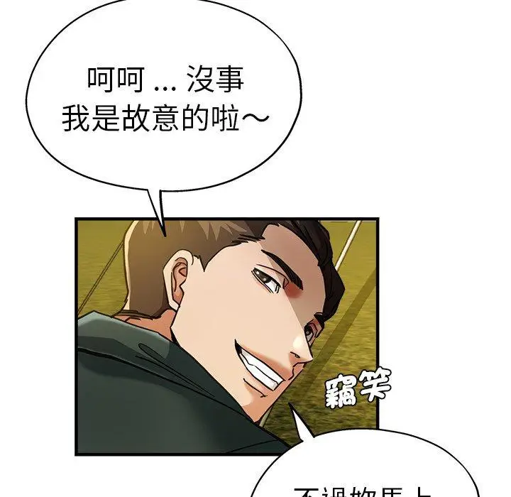 漫画《瑜珈初体验》第43话第40张图