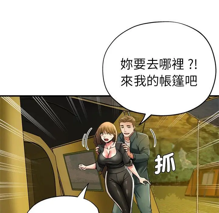 漫画《瑜珈初体验》第43话第44张图
