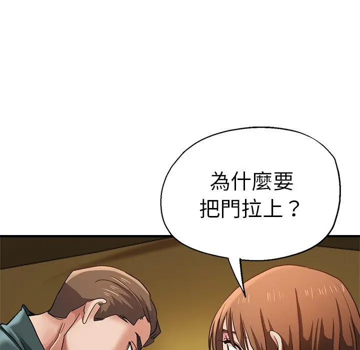 漫画《瑜珈初体验》第43话第46张图