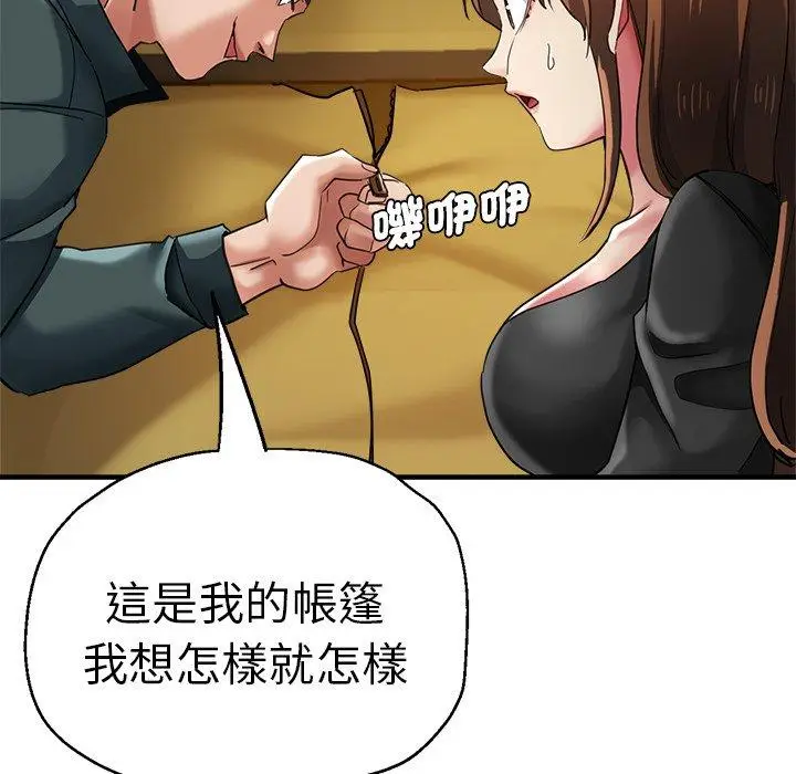 漫画《瑜珈初体验》第43话第47张图