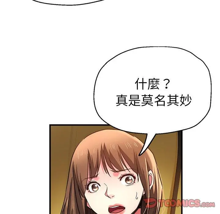 漫画《瑜珈初体验》第43话第48张图