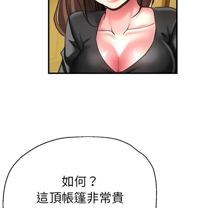 漫画《瑜珈初体验》第43话第49张图