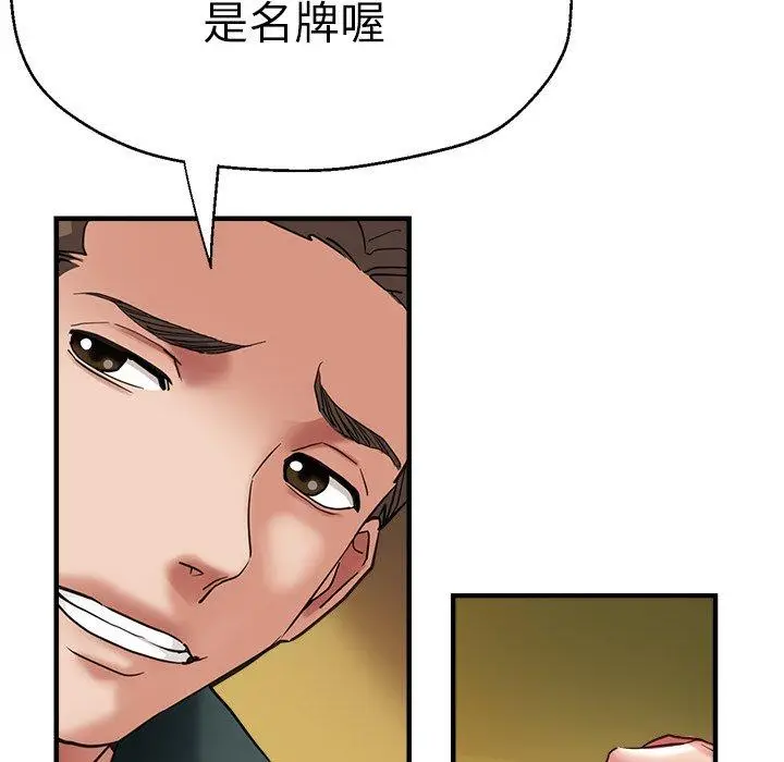 漫画《瑜珈初体验》第43话第50张图