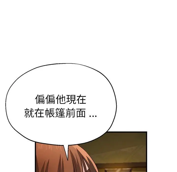 漫画《瑜珈初体验》第43话第54张图