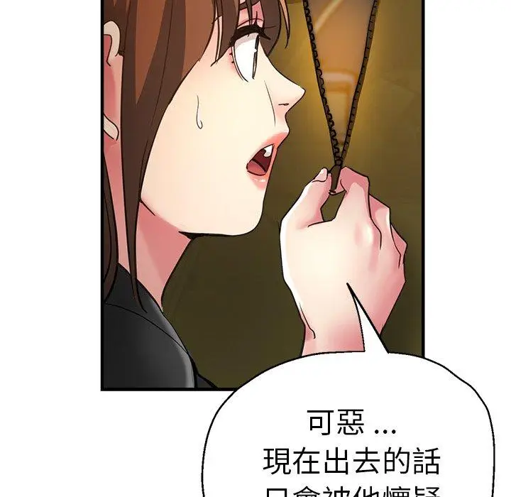漫画《瑜珈初体验》第43话第55张图