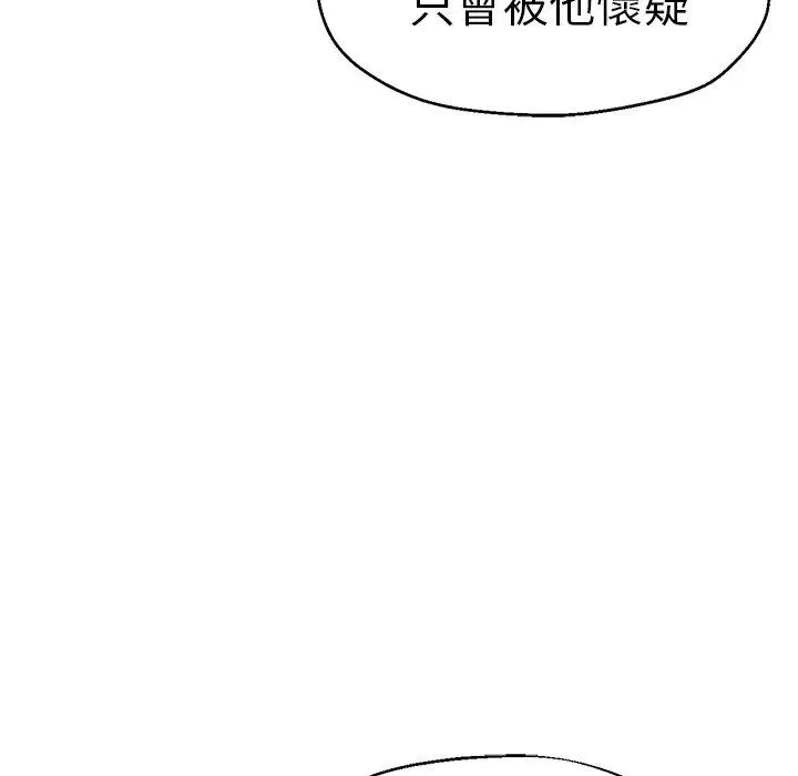 漫画《瑜珈初体验》第43话第56张图