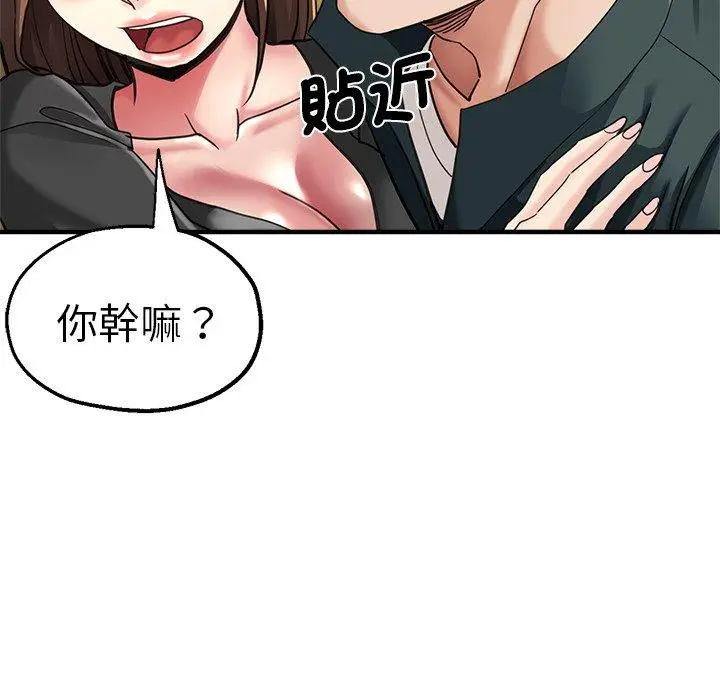 漫画《瑜珈初体验》第43话第58张图