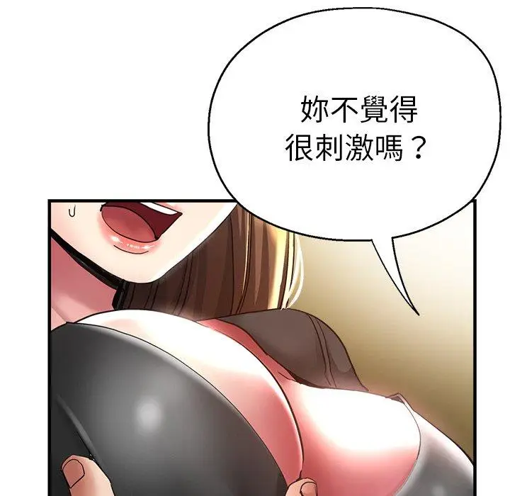 漫画《瑜珈初体验》第43话第59张图