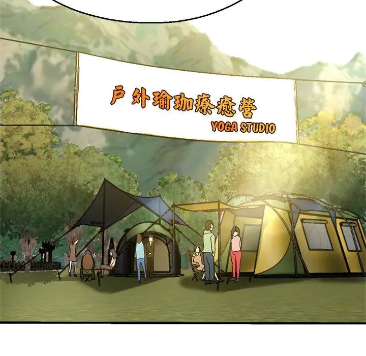 漫画《瑜珈初体验》第43话第6张图