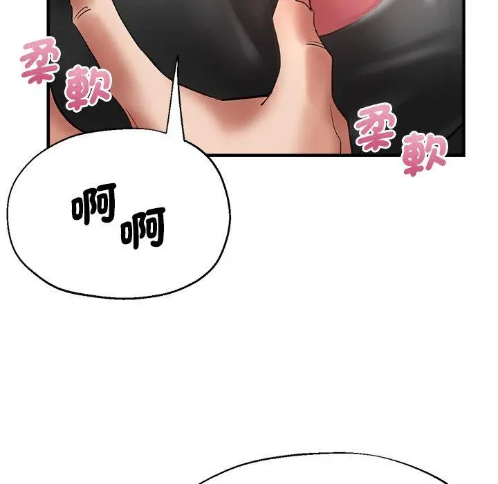 漫画《瑜珈初体验》第43话第60张图