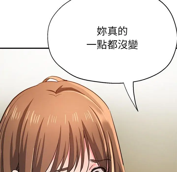 漫画《瑜珈初体验》第43话第61张图